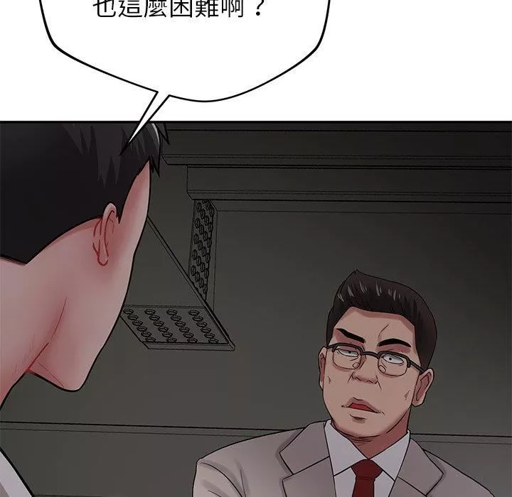 鄰居的滋味第42話