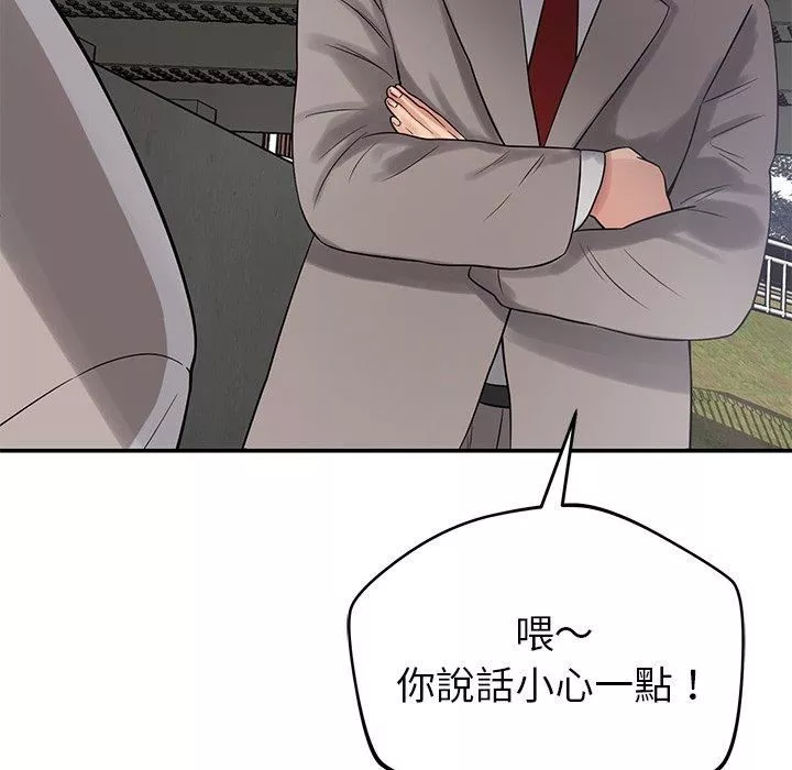鄰居的滋味第42話