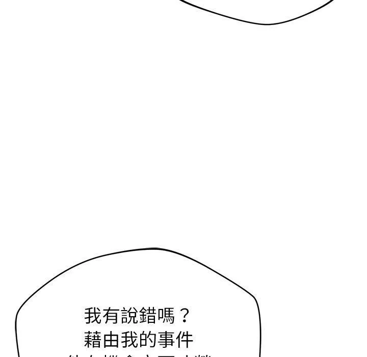 鄰居的滋味第42話