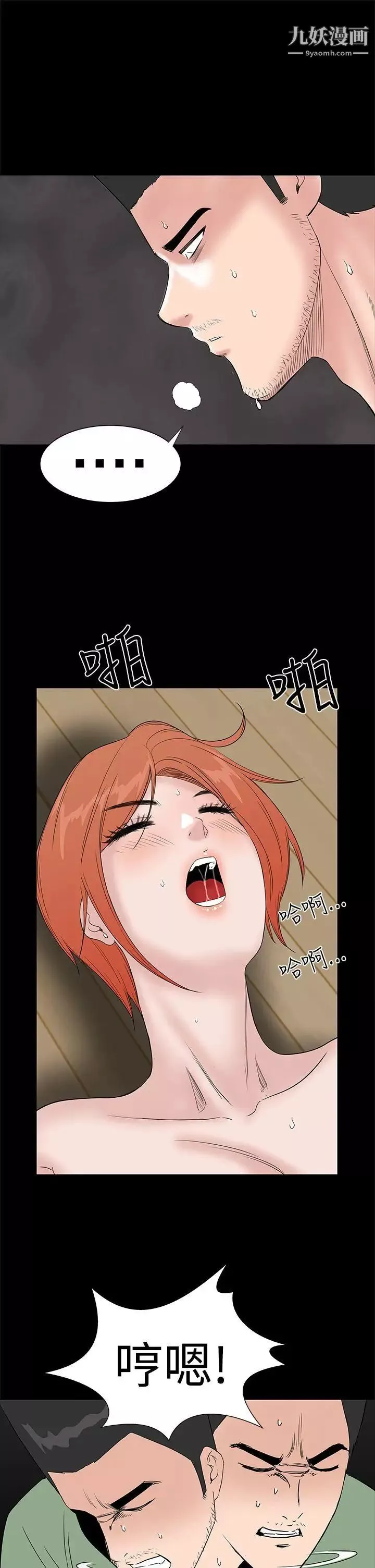 樓鳳第44話