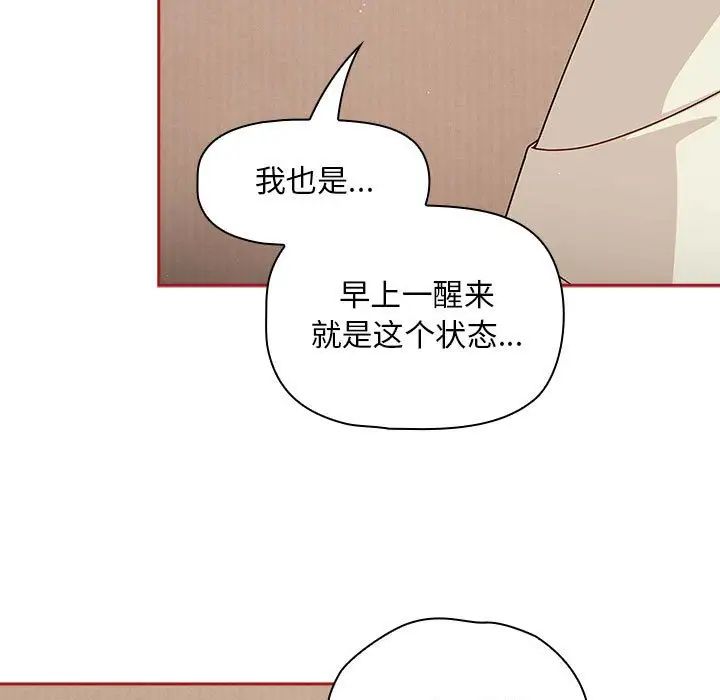粉絲招募中!第36話