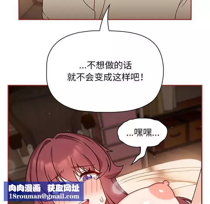 粉絲招募中!第36話