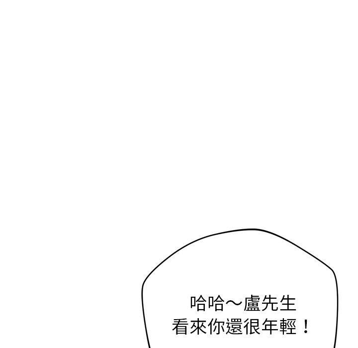 鄰居的滋味第42話