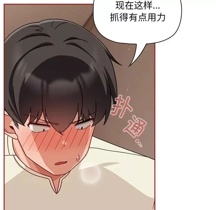 粉絲招募中!第36話