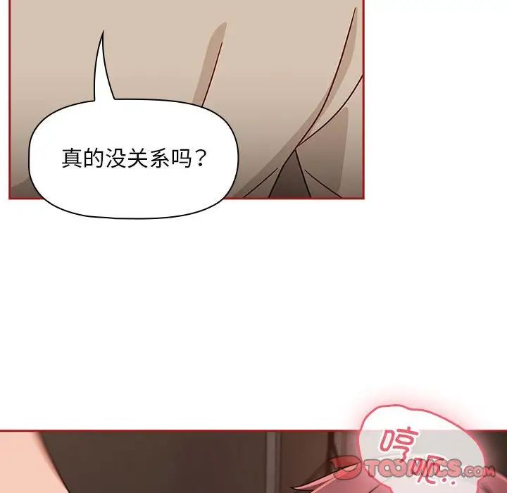 粉絲招募中!第36話