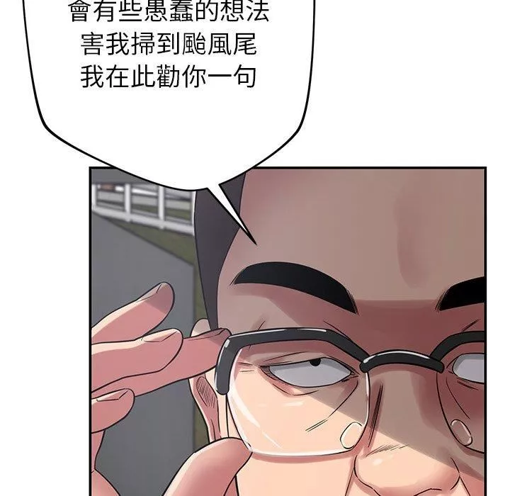鄰居的滋味第42話