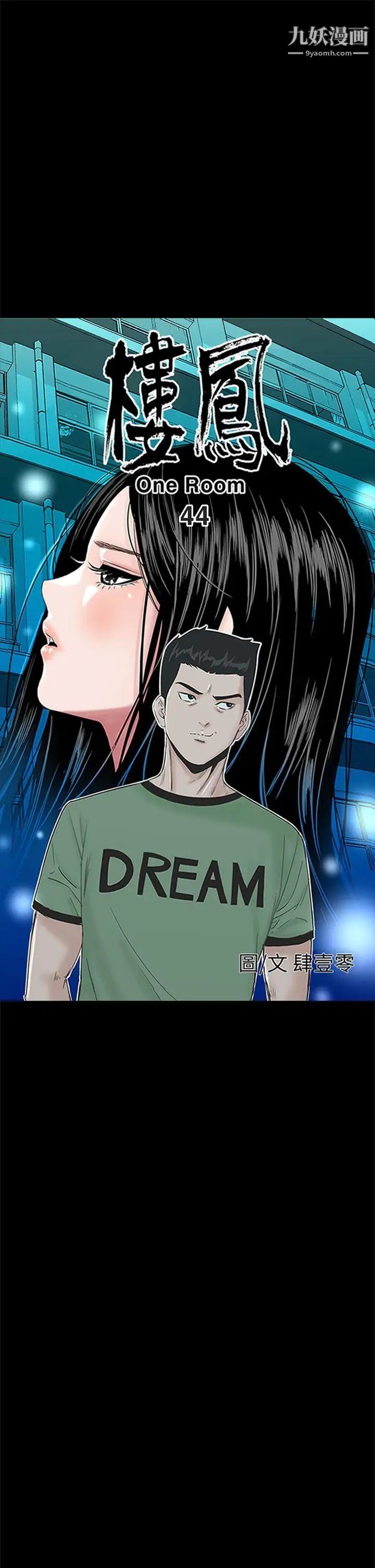楼凤第44话