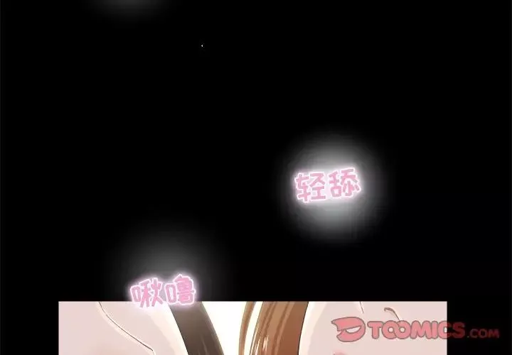 家族的遺產第16話