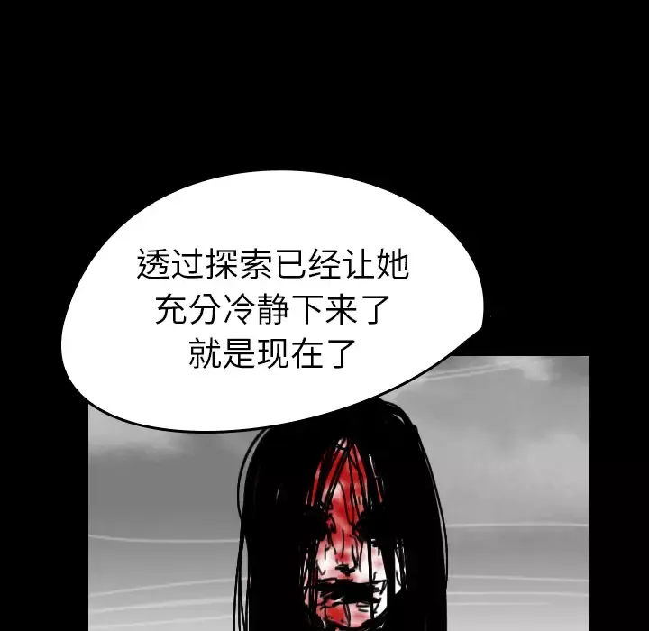 看见鬼的女人第43话