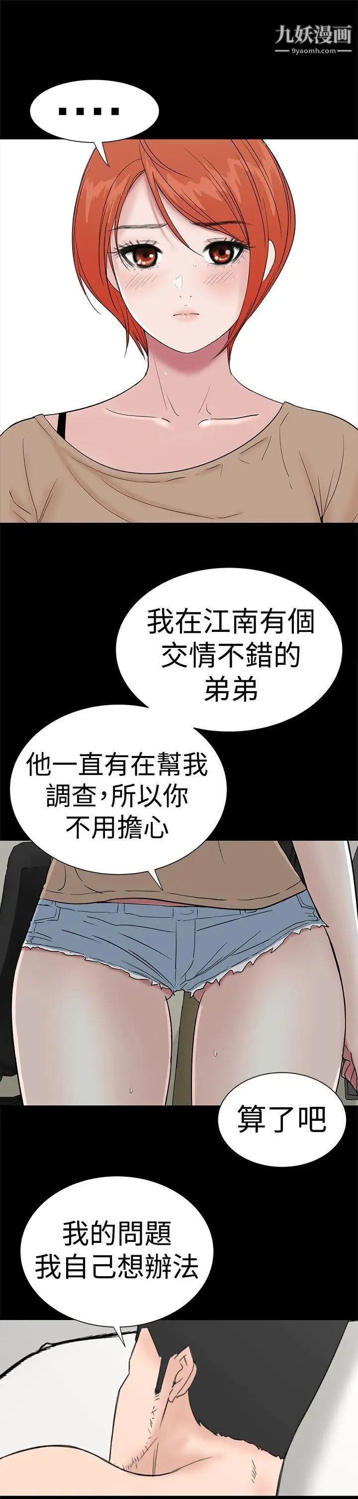 楼凤第44话