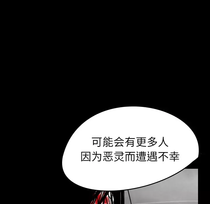 看见鬼的女人第43话