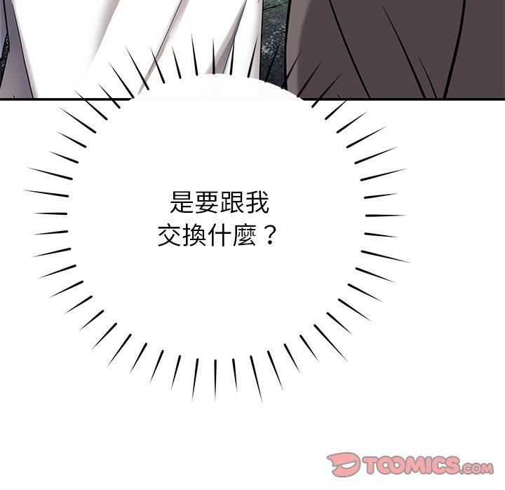 鄰居的滋味第42話