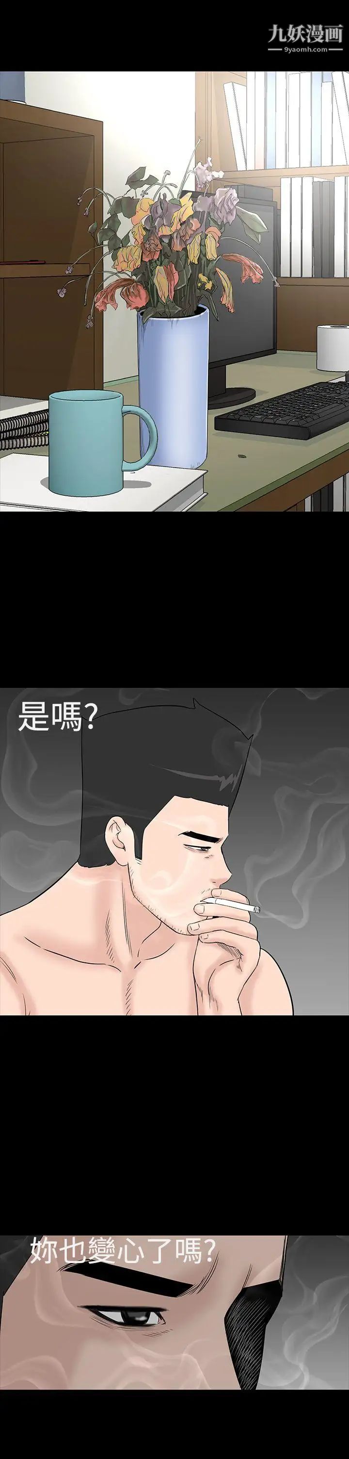 楼凤第44话