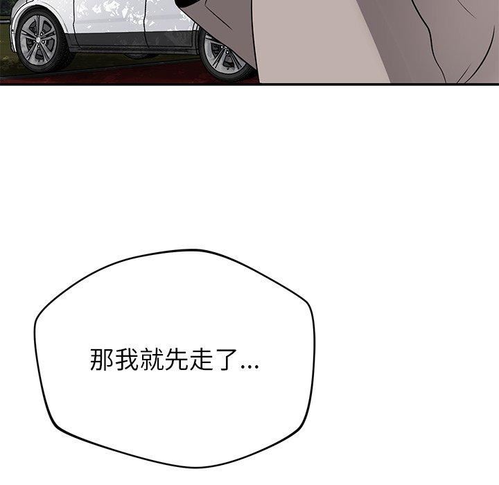 邻居的滋味第42话