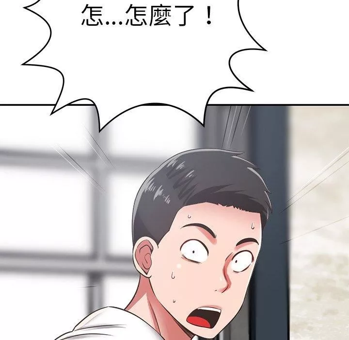 鄰居的滋味第42話