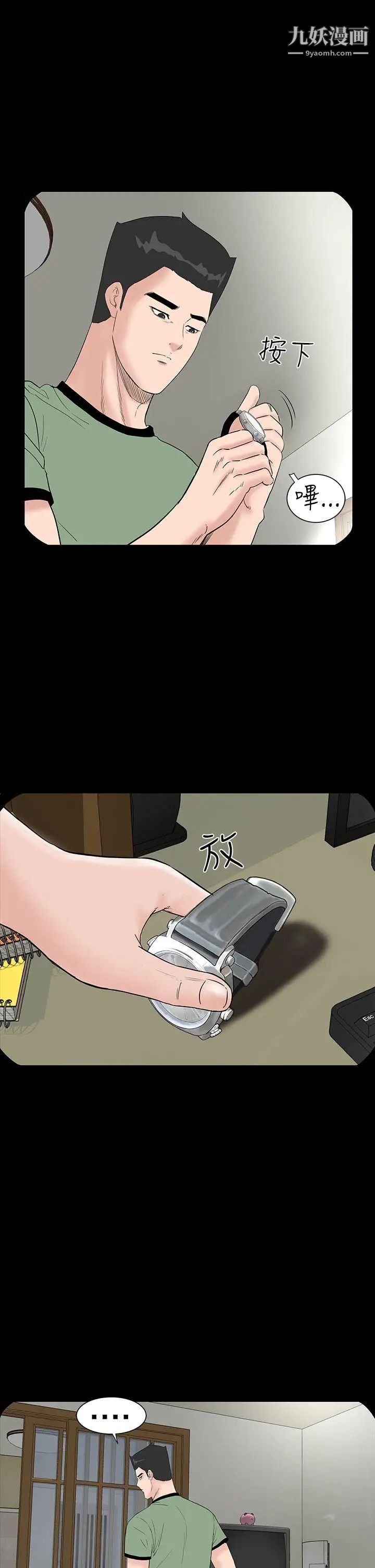 楼凤第44话