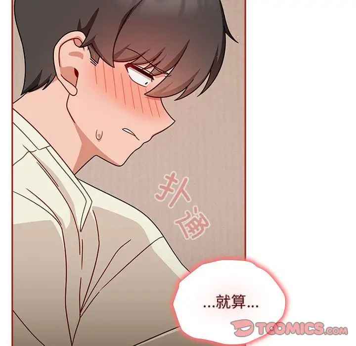 粉丝招募中!第36话