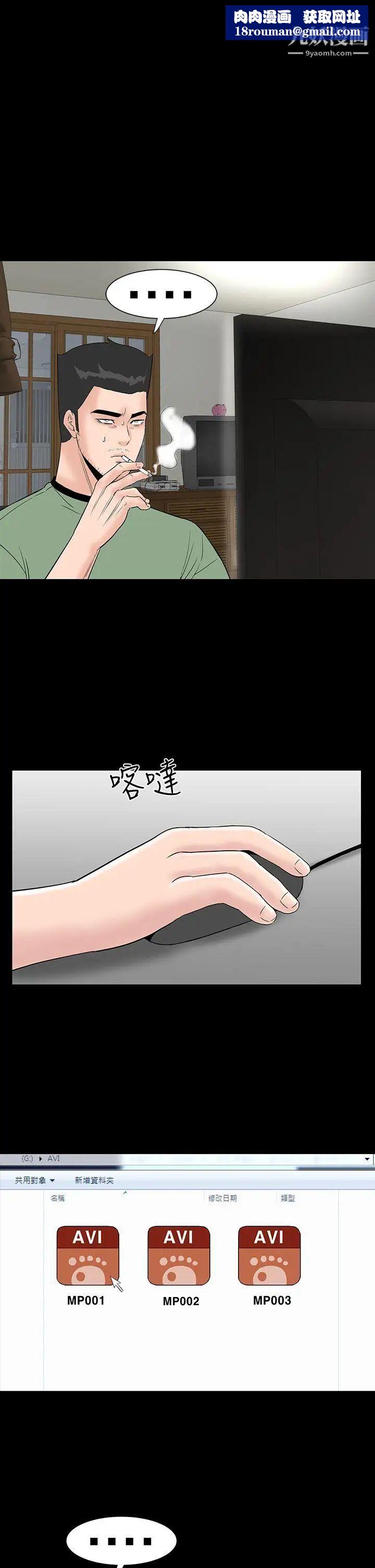 楼凤第45话