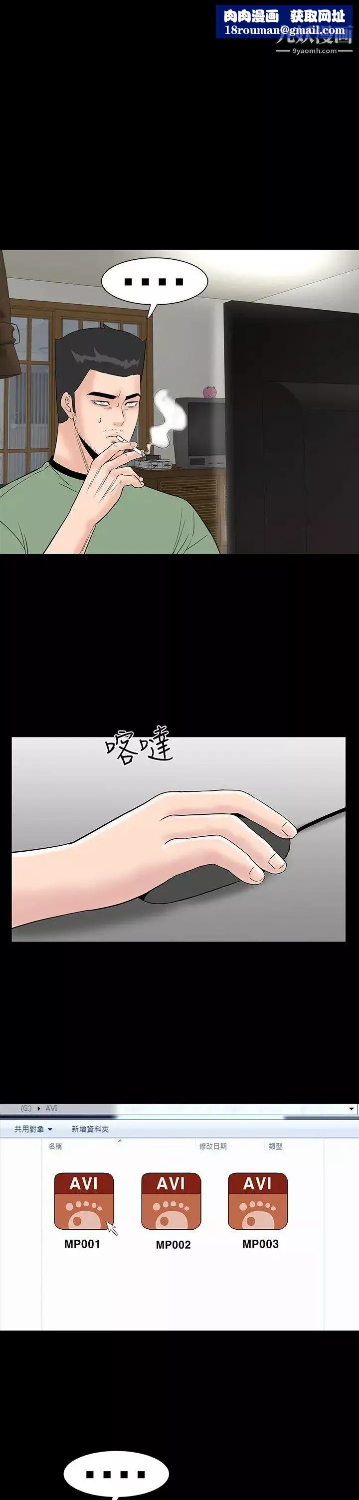 樓鳳第45話
