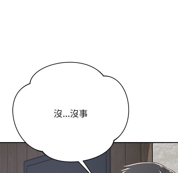 鄰居的滋味第42話