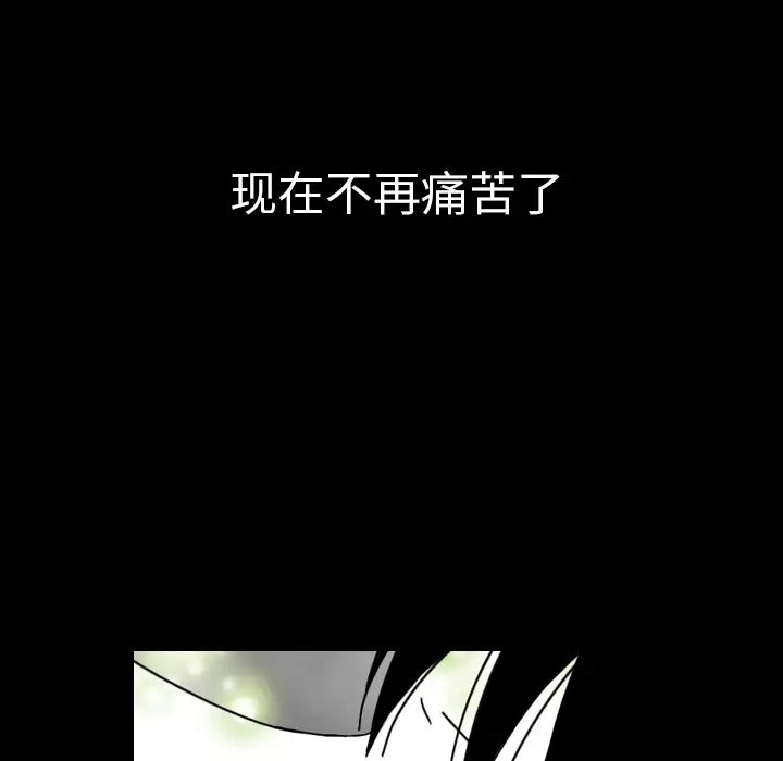 看见鬼的女人第43话