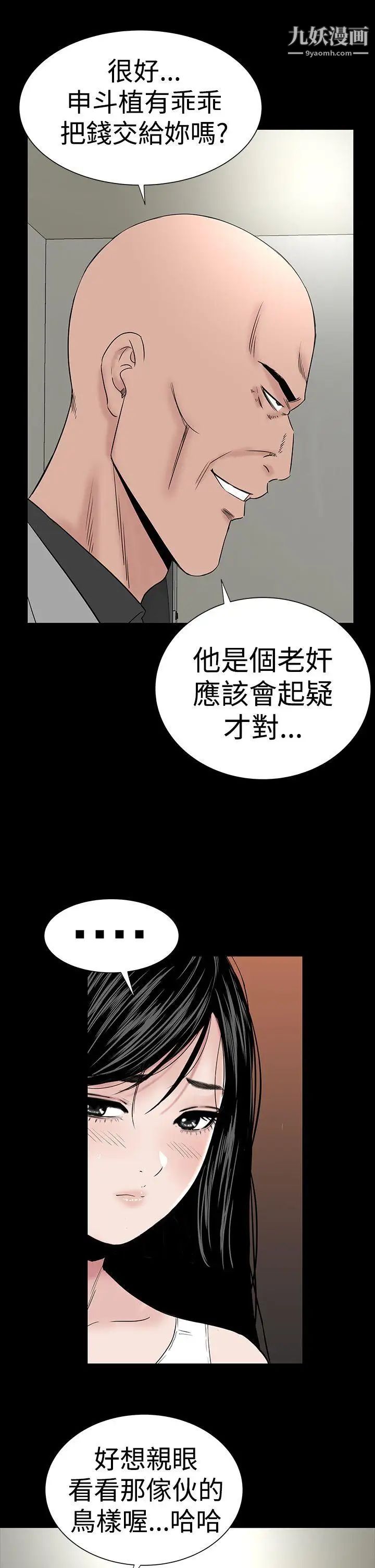 楼凤第45话