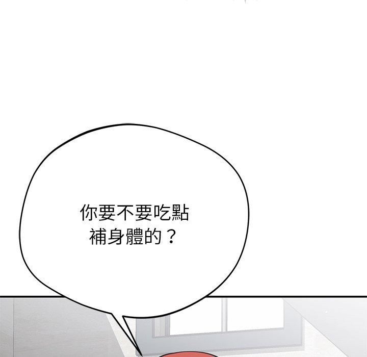 鄰居的滋味第42話