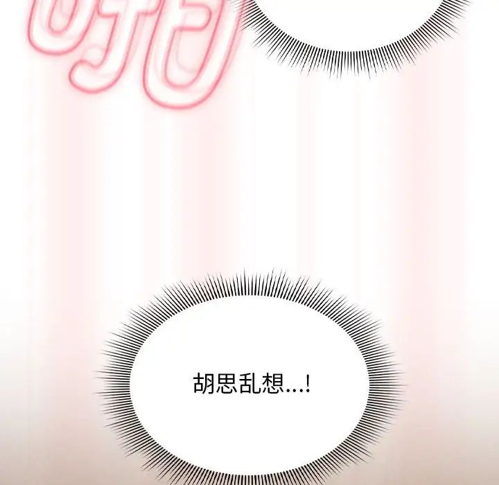粉丝招募中!第36话