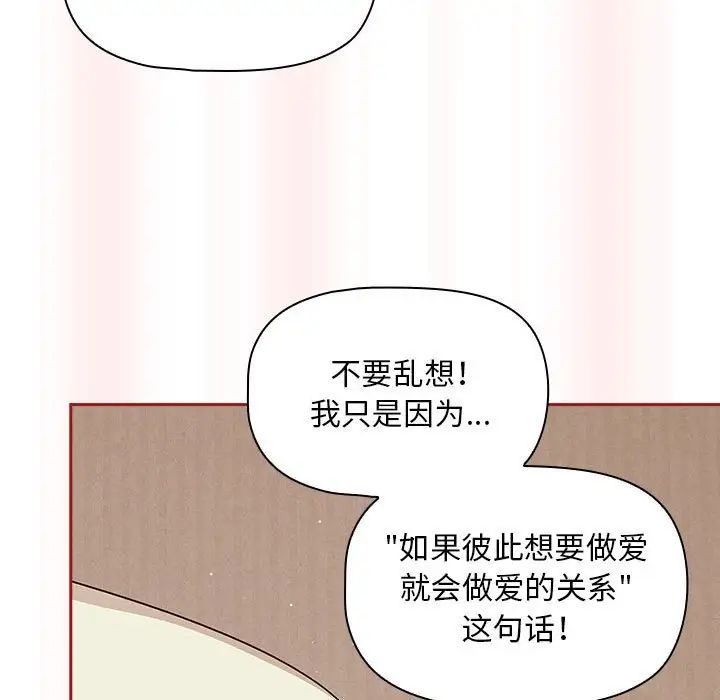 粉絲招募中!第36話