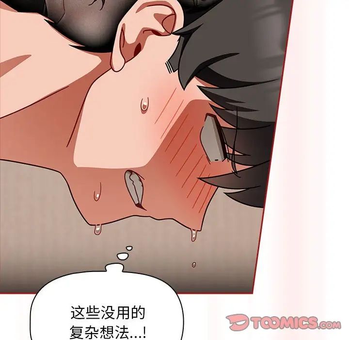粉丝招募中!第36话