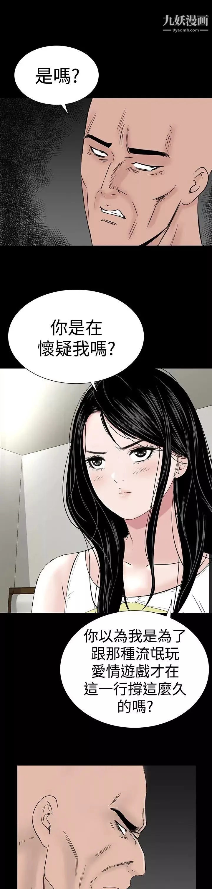 樓鳳第45話