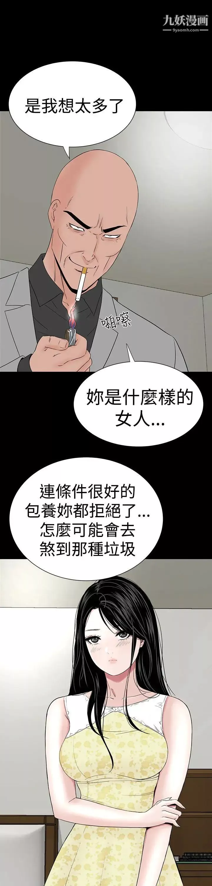 樓鳳第45話