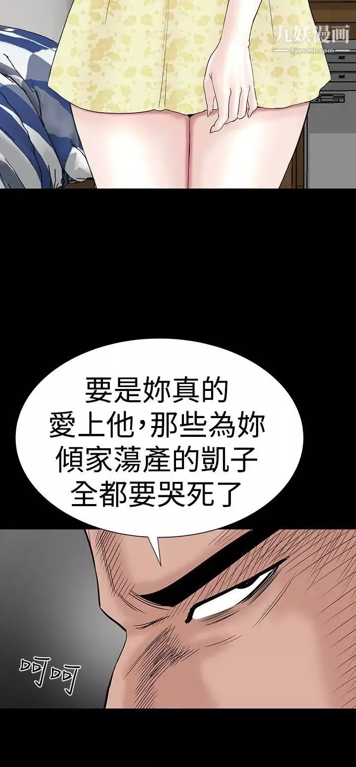 樓鳳第45話