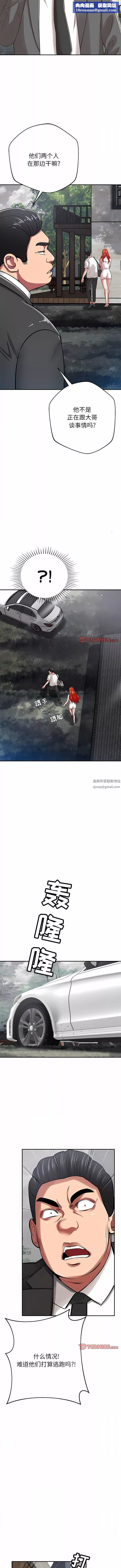 鄰居的滋味第43話