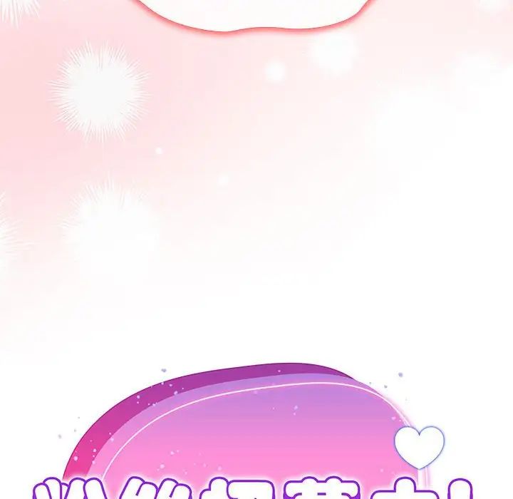 粉絲招募中!第36話