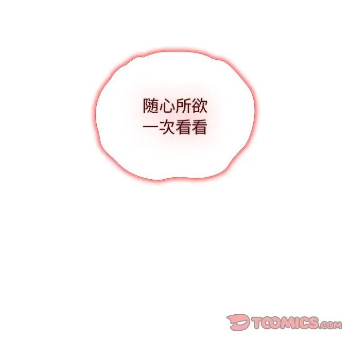 粉丝招募中!第36话