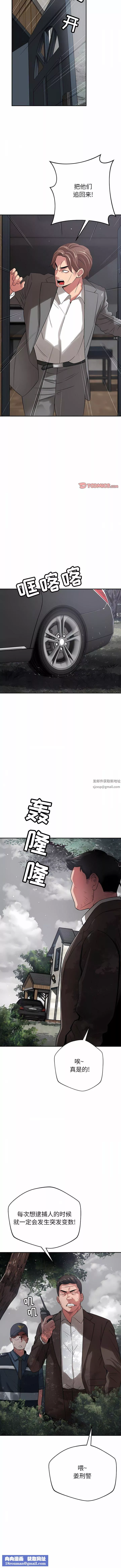 鄰居的滋味第43話