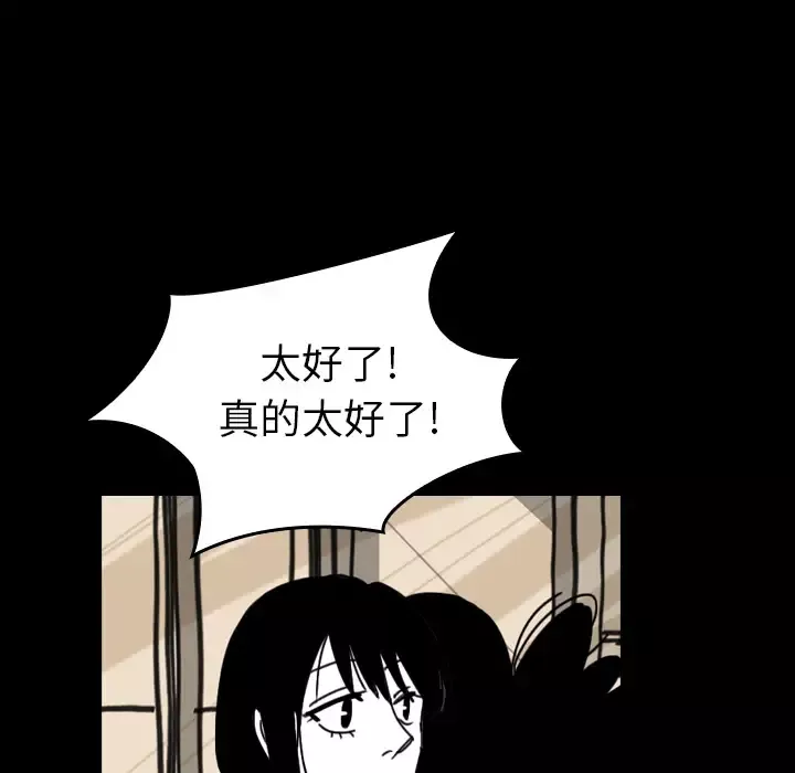 看见鬼的女人第43话