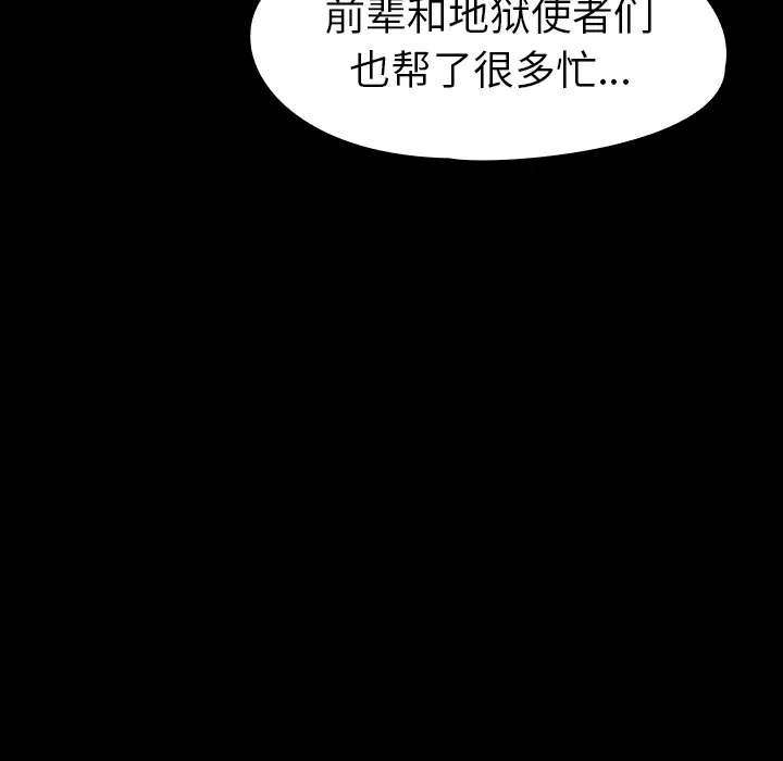 看见鬼的女人第43话