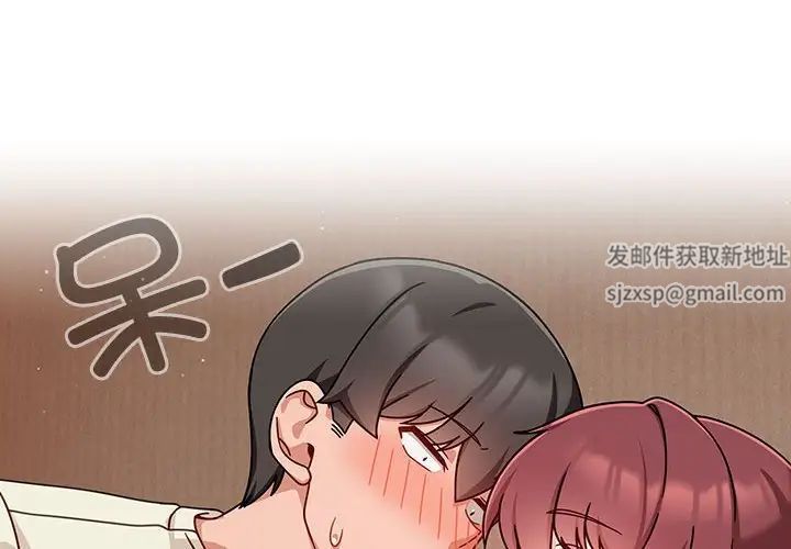 粉絲招募中!第37話