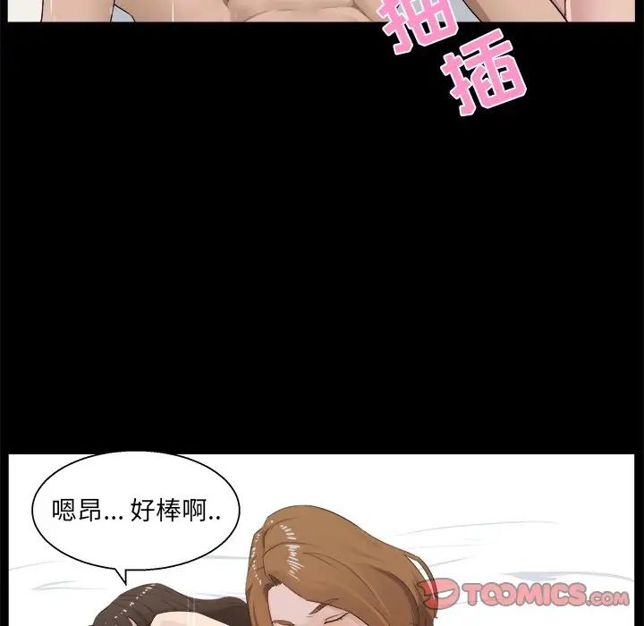 家族的遗产第16话