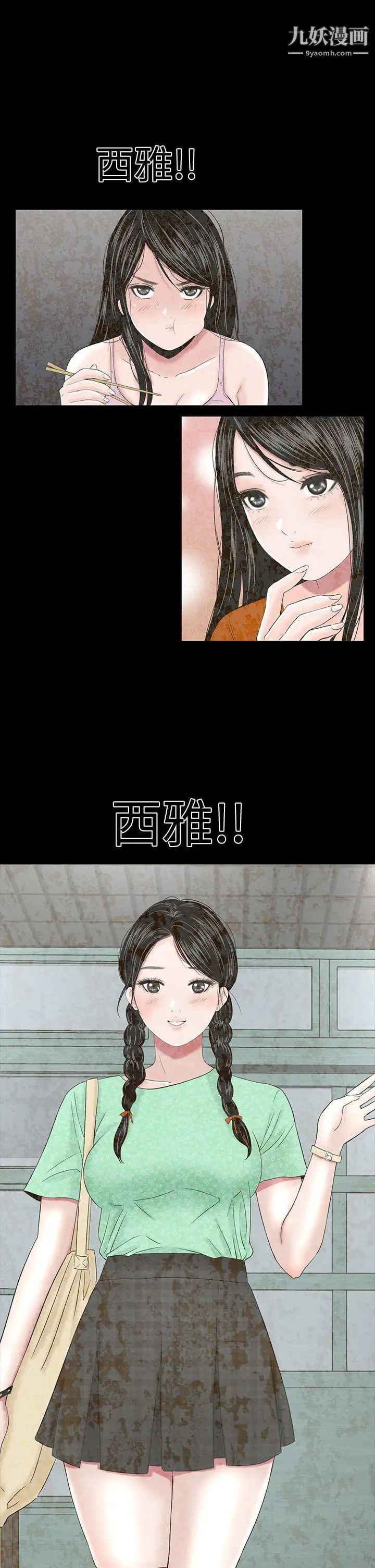 楼凤第45话