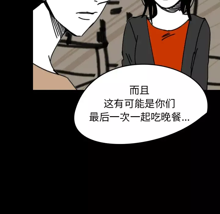 看见鬼的女人第43话