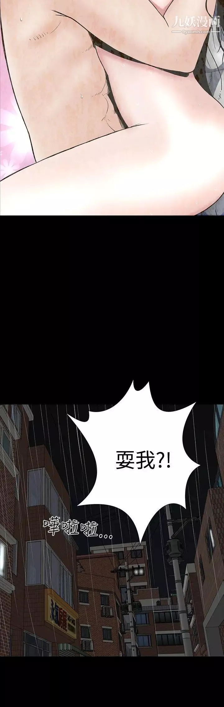 樓鳳第45話