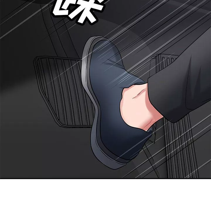 鄰居的滋味第44話