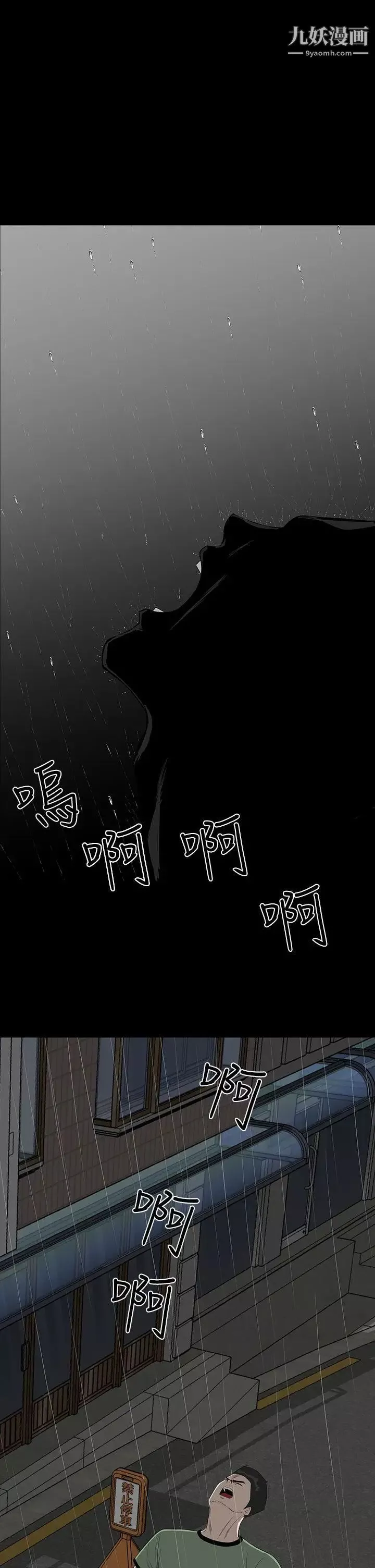 樓鳳第45話