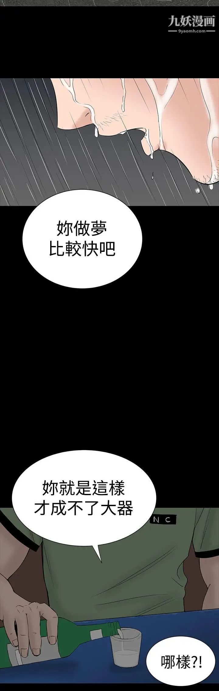 楼凤第45话