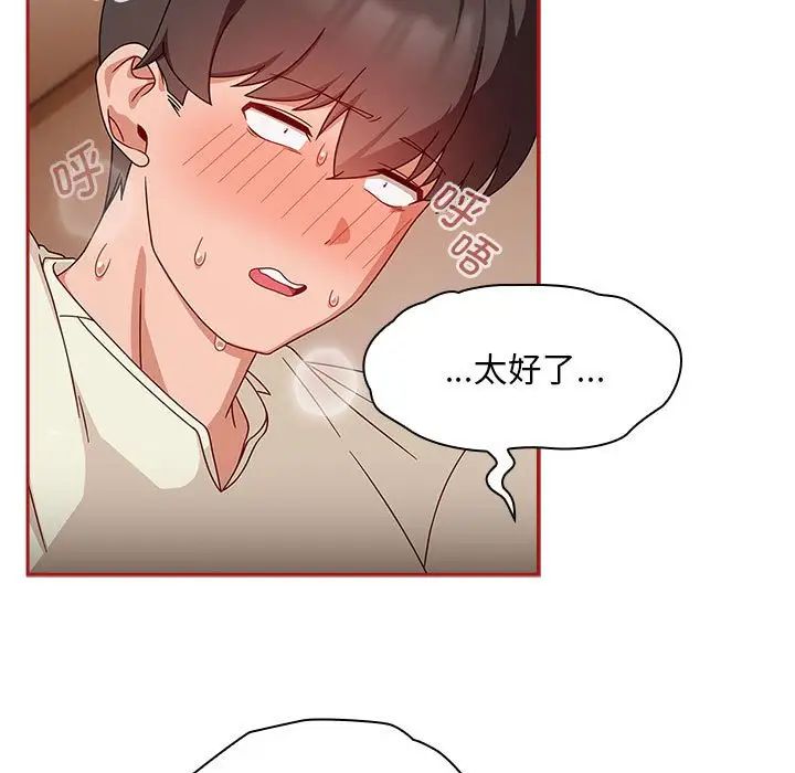 粉丝招募中!第37话