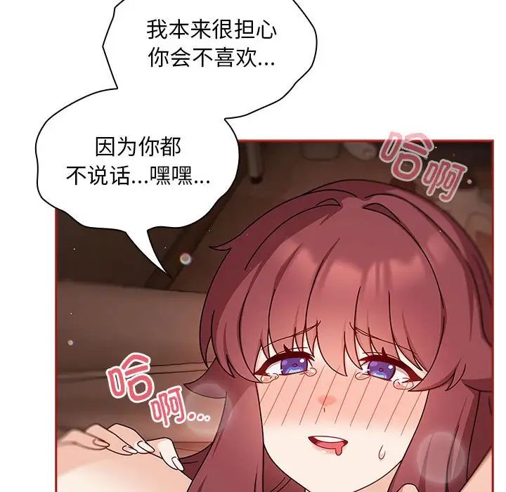 粉絲招募中!第37話