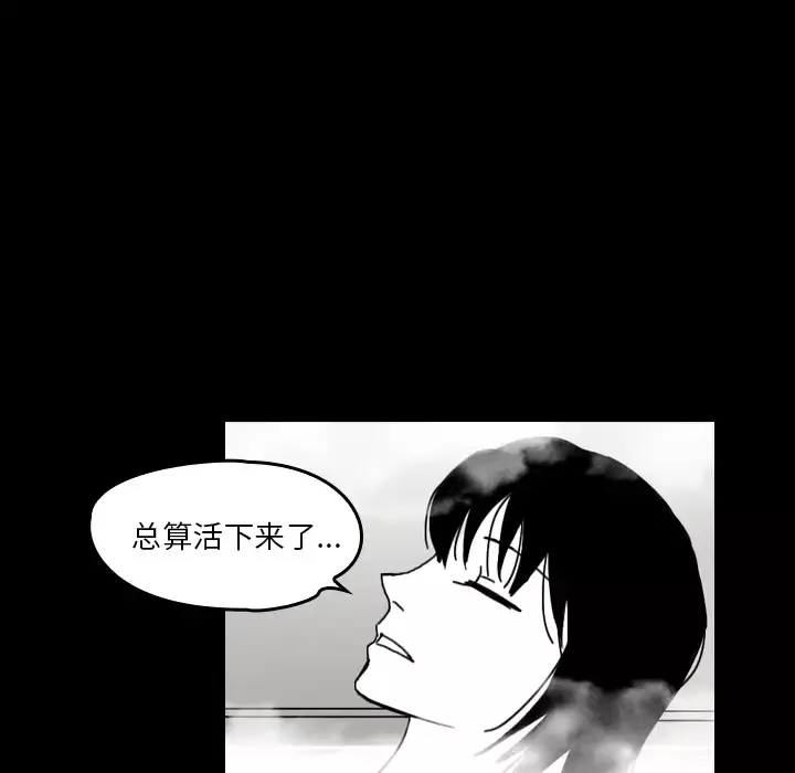 看见鬼的女人第44话完结
